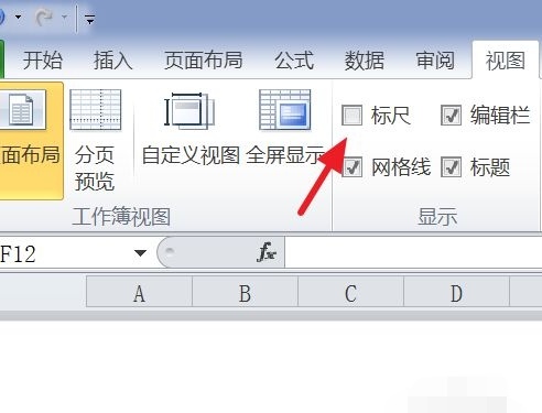 word表格标尺如何设置