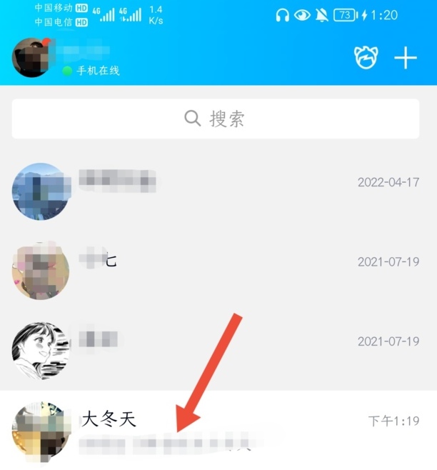 如何修改qq群头衔