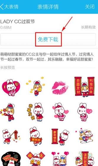 QQ如何添加表情包 QQ如何添加表情包