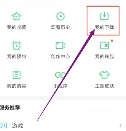 爱奇艺怎么播放本地文件