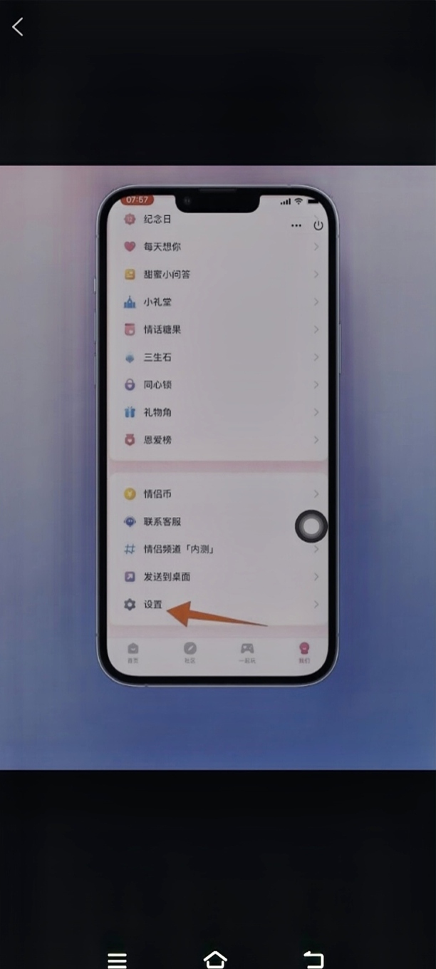 情侣空间怎么隐藏不让别人看见