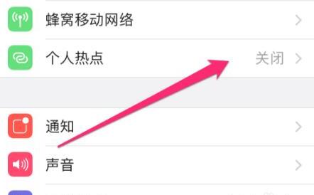 电脑能够连接苹果手机的热点吗 电脑能够连接苹果手机的热点吗