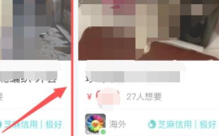 闲鱼怎么找人 闲鱼怎么找人