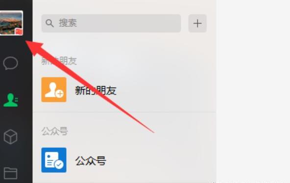 电脑版微信怎么退出