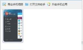 手机QQ截图怎么截的方法 手机QQ截图怎么截的方法