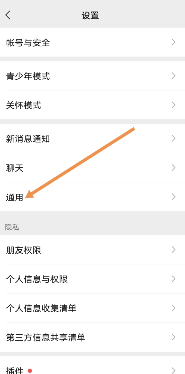 微信步数怎么刷