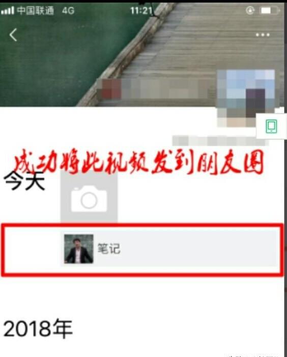 微信朋友圈怎么能直接发超过1分钟的视频 微信朋友圈怎么能直接发超过1分钟的视频