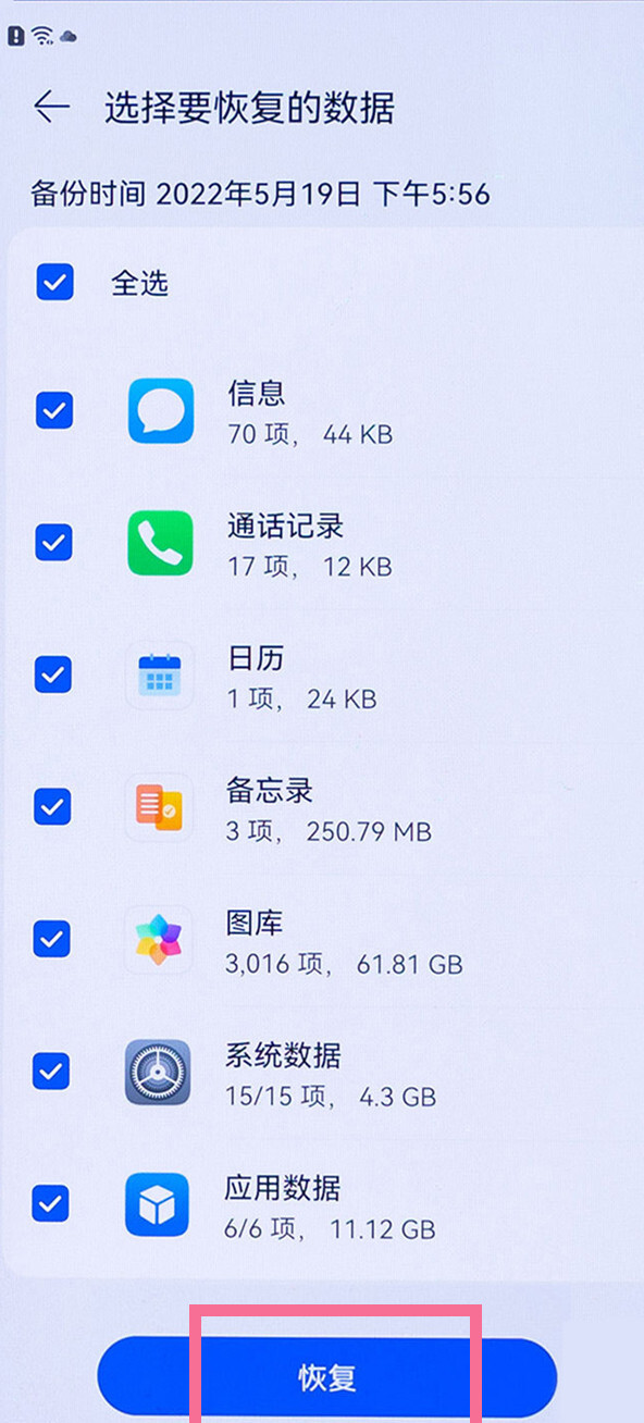 怎样恢复删除的微信聊天记录