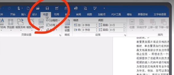 word页眉怎么从第三页开始设页码