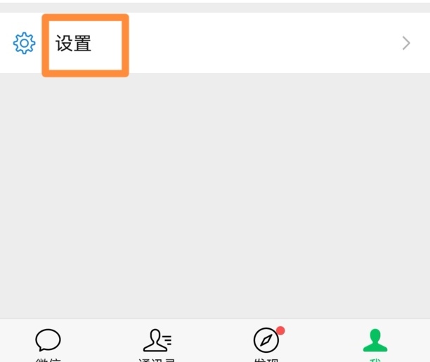 找回微信密码的最快方法