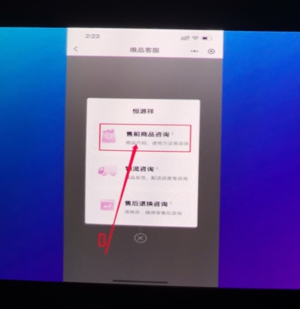 唯品会怎么联系商家