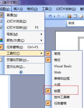 PPT如何组合图形 PPT如何组合图形