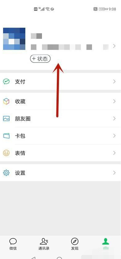 怎么把微信昵称设置为空白