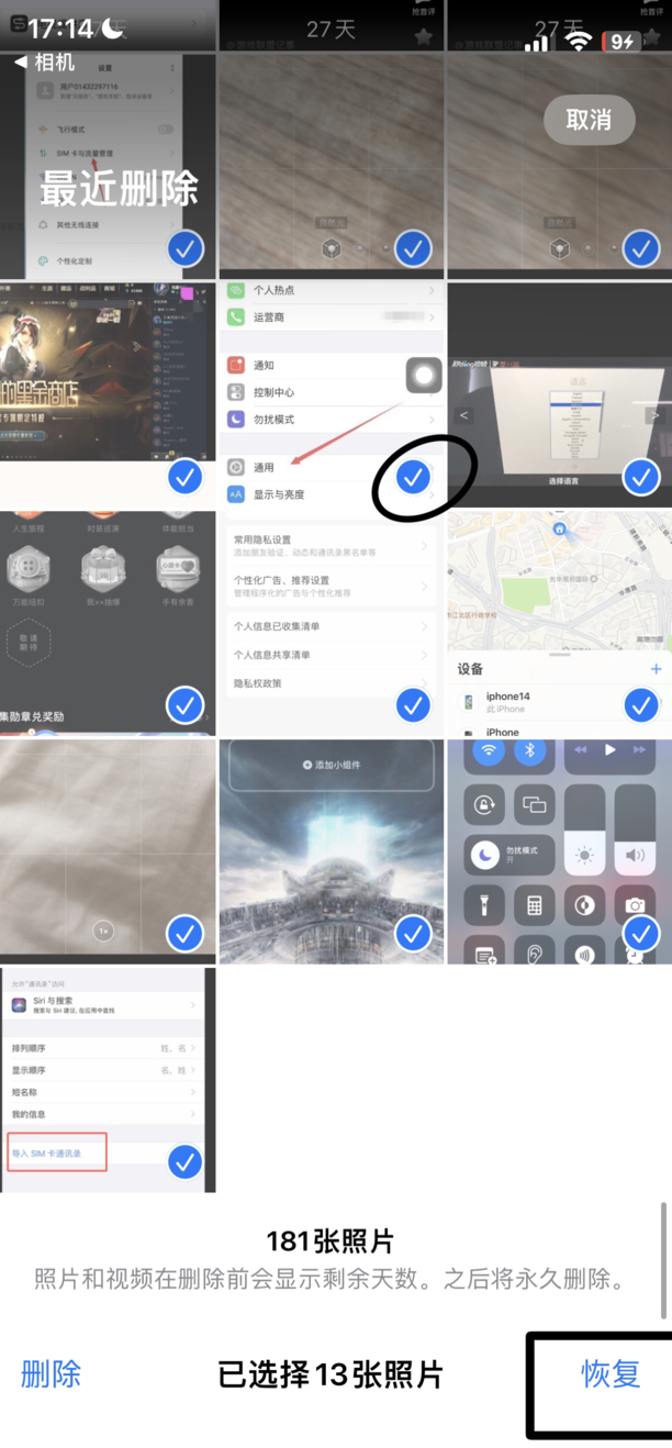 手机照片删了怎样恢复回来