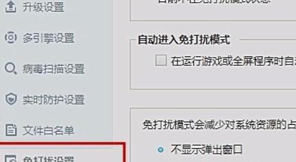 如何开启电脑免打扰模式 如何开启电脑免打扰模式