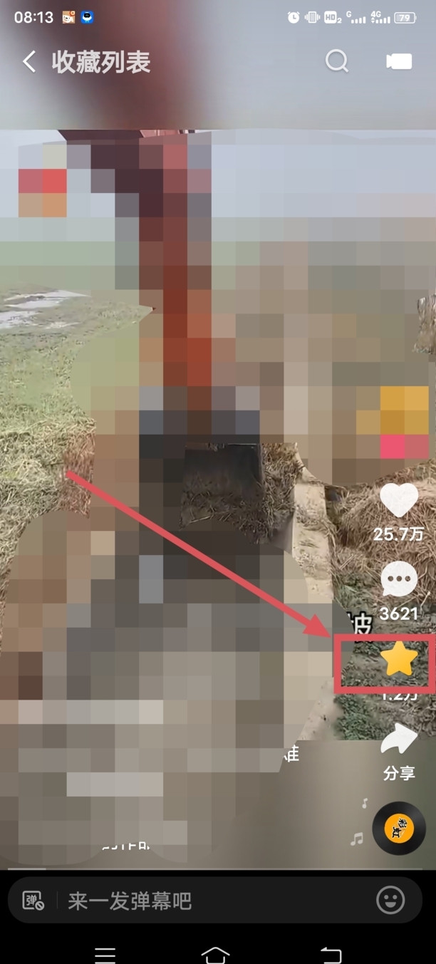 快手里的收藏怎么删除