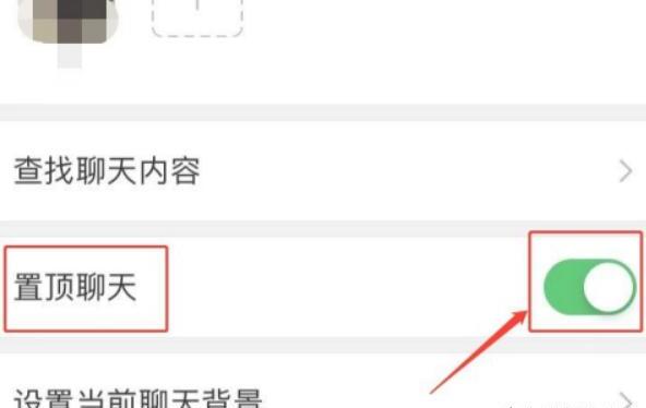 苹果微信置顶怎么设置 苹果微信置顶怎么设置