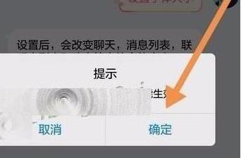 QQ聊天对话框默认大小怎么改 QQ聊天对话框默认大小怎么改