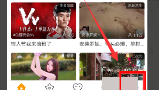 直播间怎么改名字