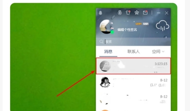 电脑文件夹怎么发送到qq好友