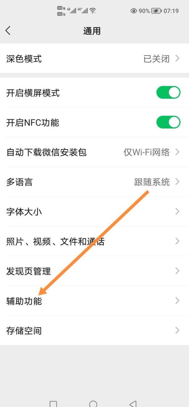 怎么退出微信运动
