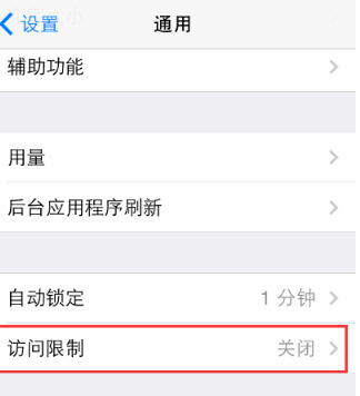 app怎么设置密码