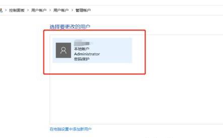 windows10如何更改账户名称 windows10如何更改账户名称