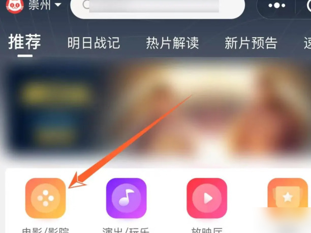 微信上面买电影票怎么买