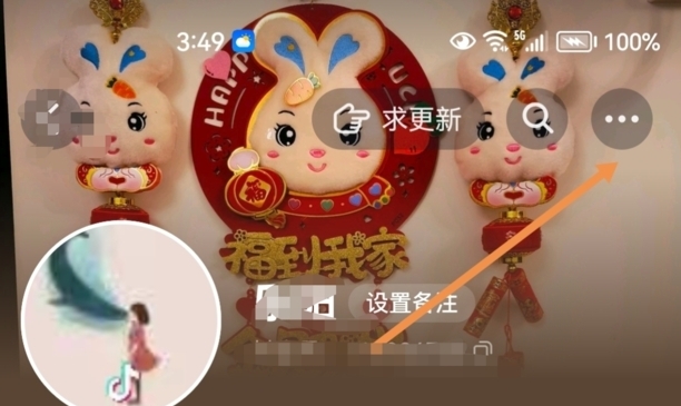 抖音怎样屏蔽好友不让他看你作品