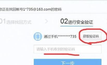 163邮箱密码忘记怎么申诉找回