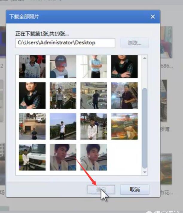 QQ相册如何批量下载