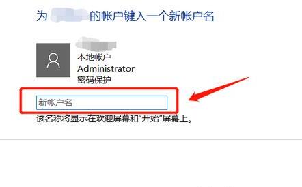 windows10如何更改账户名称 windows10如何更改账户名称