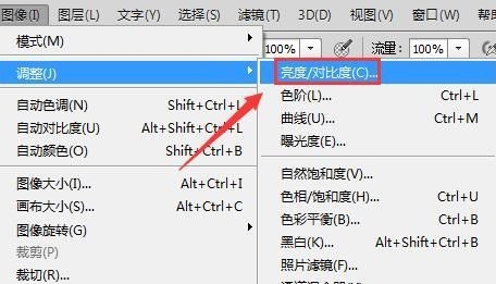 ps怎么调节亮度
