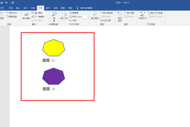 插图清单怎么自动生成