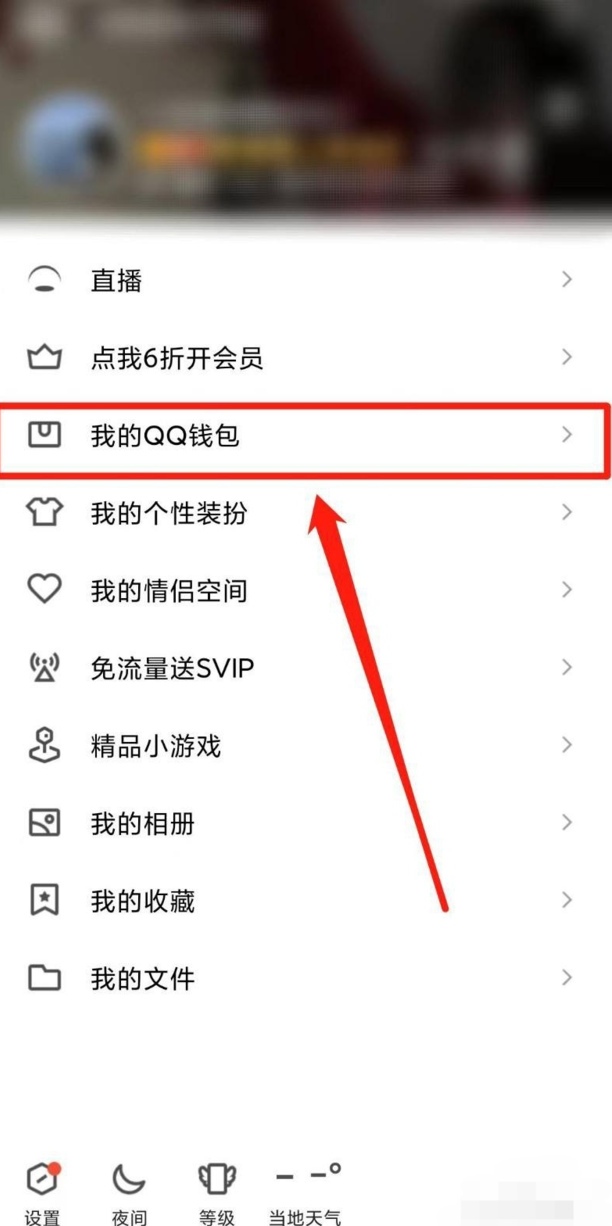 q币怎么提现