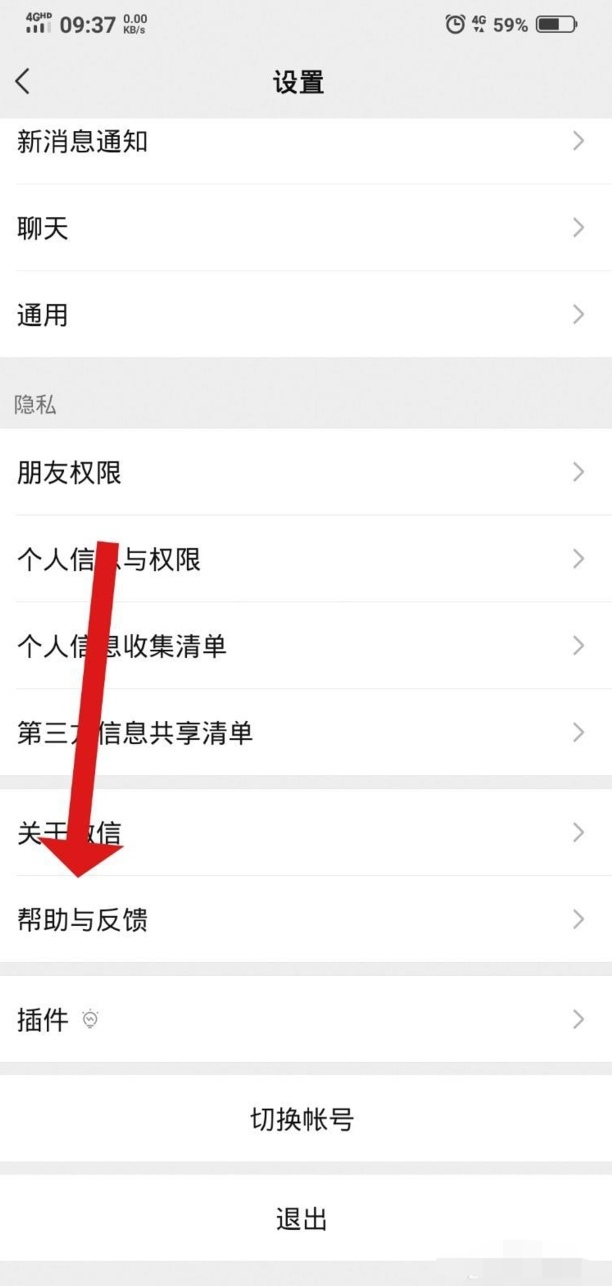 微信账号异常风险提醒怎么消除