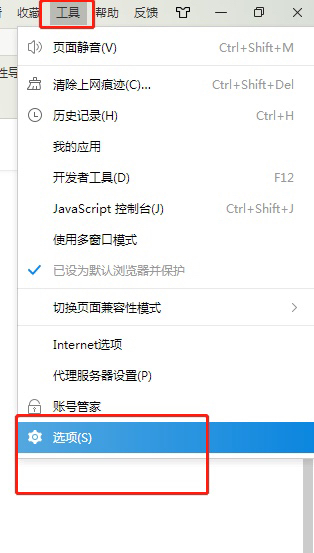 浏览器怎么关闭拦截