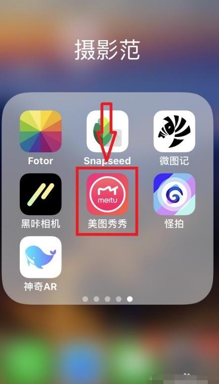 如何使用美图秀秀进行”视频拼接“