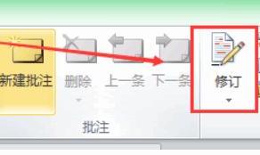 Word的审阅模式如何使用 Word的审阅模式如何使用