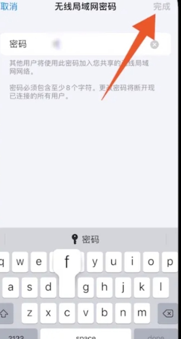 手机连手机热点怎么连接