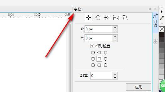CorelDRAW如何阵列 CorelDRAW如何阵列