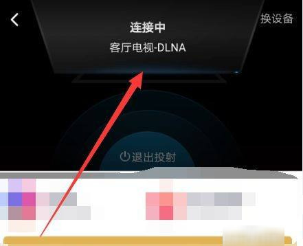 创维电视如何投屏