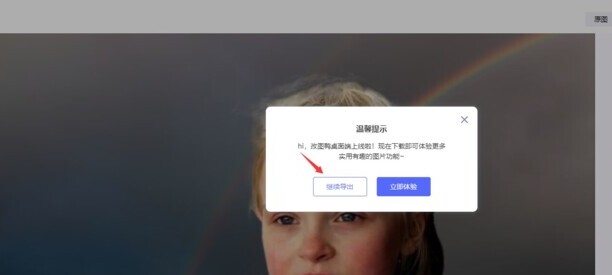 照片背景不好看怎么换背景