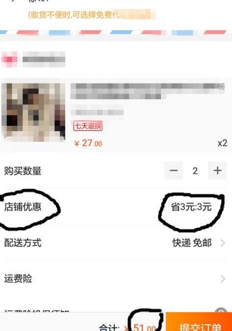 淘宝店铺优惠券怎么用 淘宝店铺优惠券怎么用