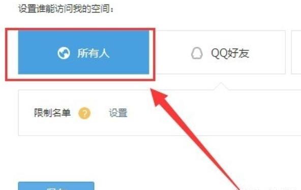 qq空间怎么不让别人或某一个的人看我的动态 qq空间怎么不让别人或某一个的人看我的动态