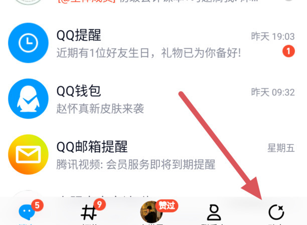 qq怎么取消运动步数
