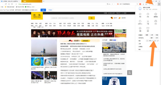 电脑网页字体大小怎么调