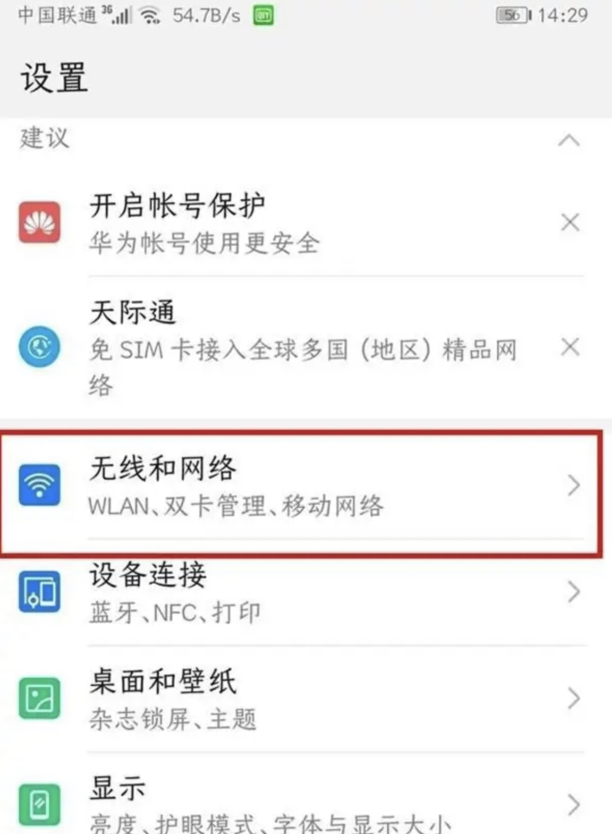 华为手机热点密码忘记了