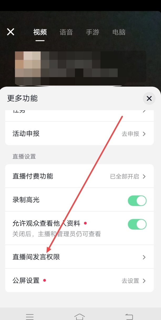 抖音开直播间怎么设置直播间