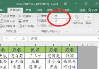 word如何将文字内容打印在一张纸上